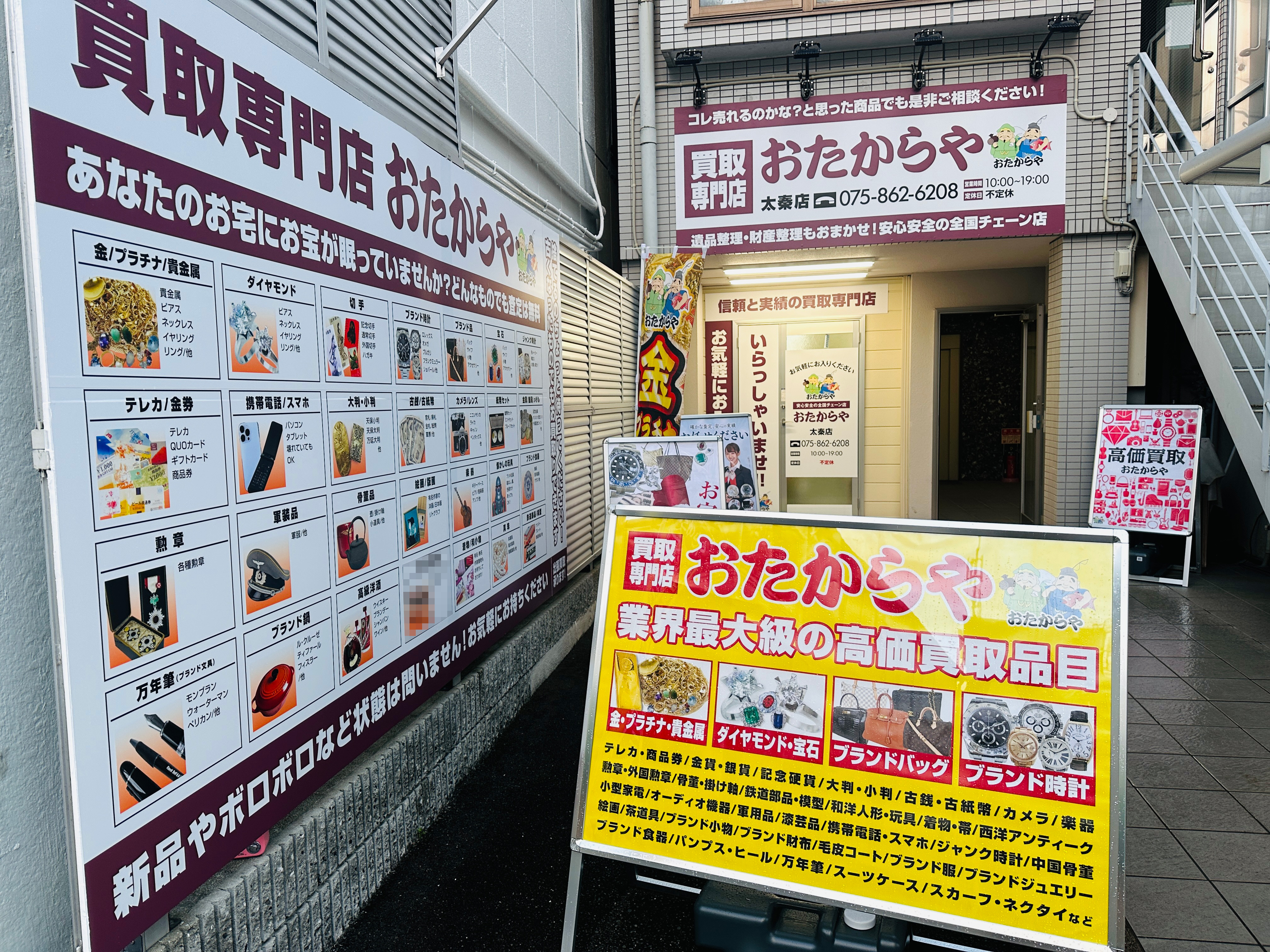宅配買取のご依頼