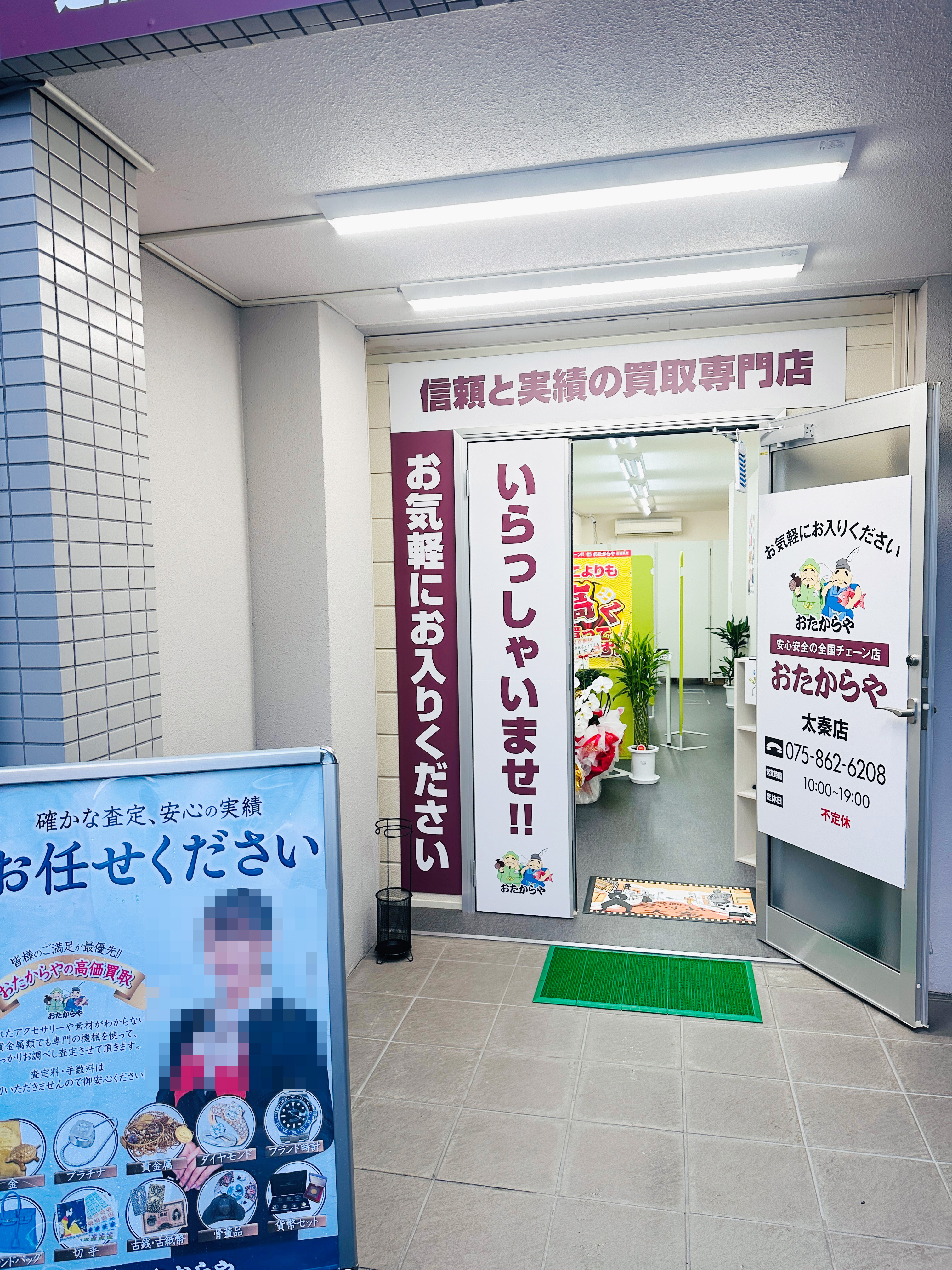 店舗案内