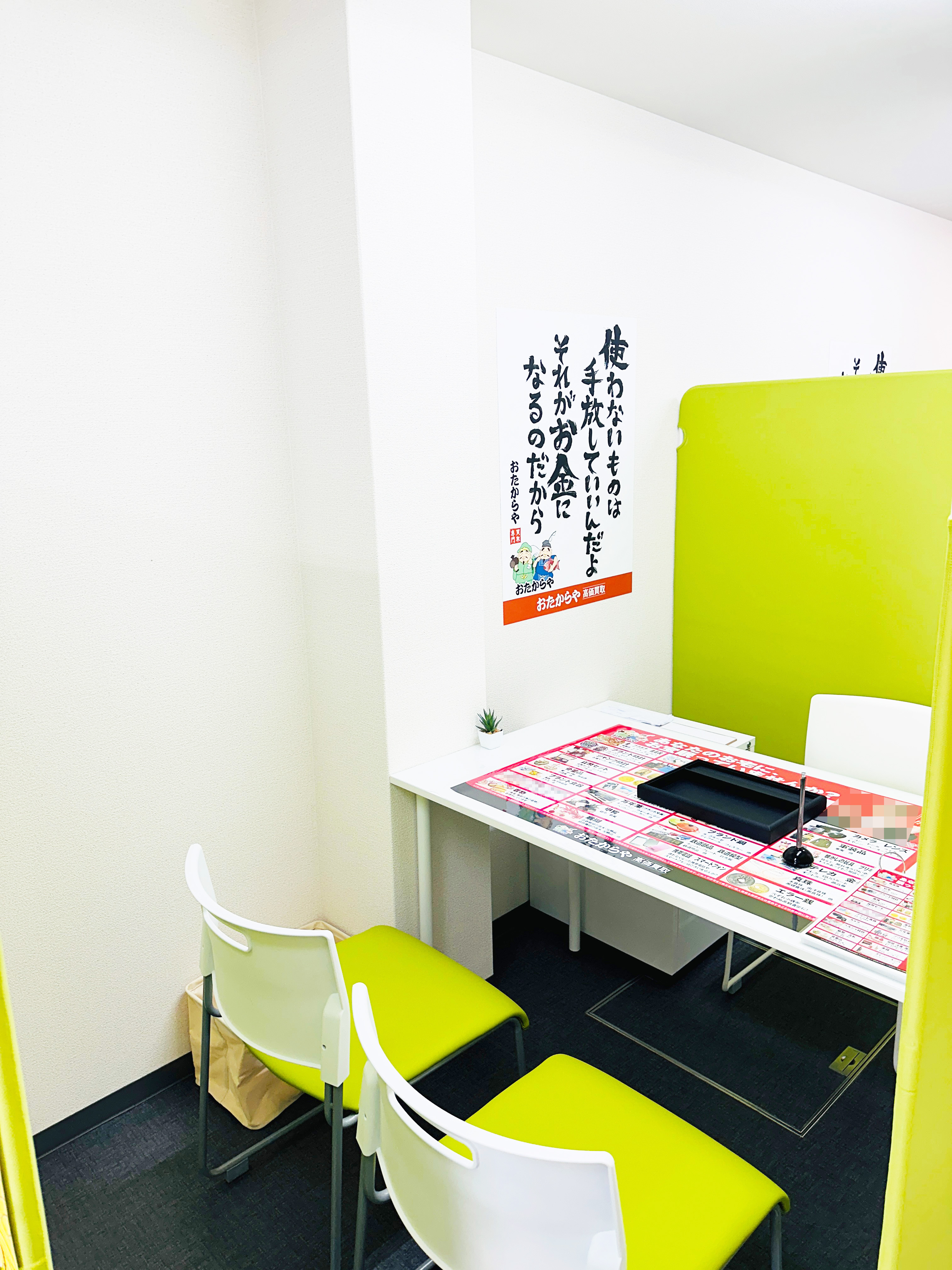 店舗案内